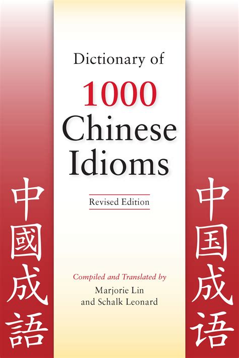 開門見山法|Ministry of Education《Dictionary of Chinese Idioms》